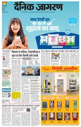 Dainik Jagran Shimla