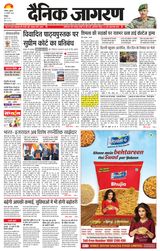 Dainik Jagran Shimla