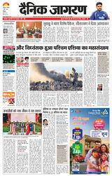 Dainik Jagran Shimla