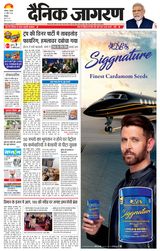 Dainik Jagran Shimla