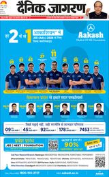 Dainik Jagran Shimla