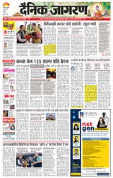 Dainik Jagran Shimla