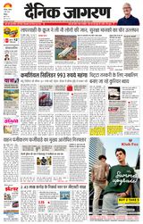 Dainik Jagran Shimla