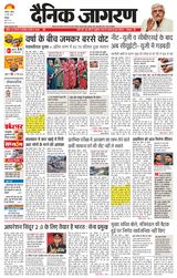 Dainik Jagran Shimla