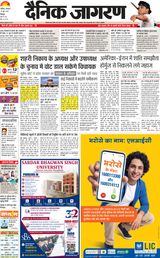 Dainik Jagran Shimla