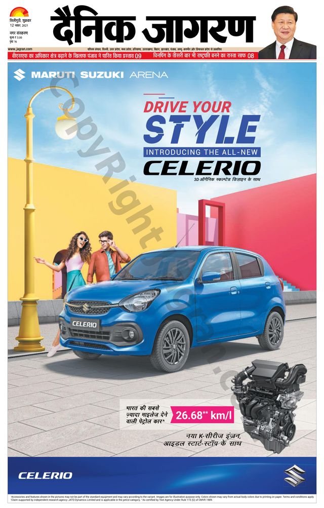 Dainik Jagran Siliguri