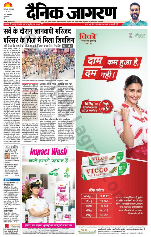 Dainik Jagran Siliguri