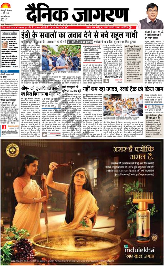 Dainik Jagran Siliguri