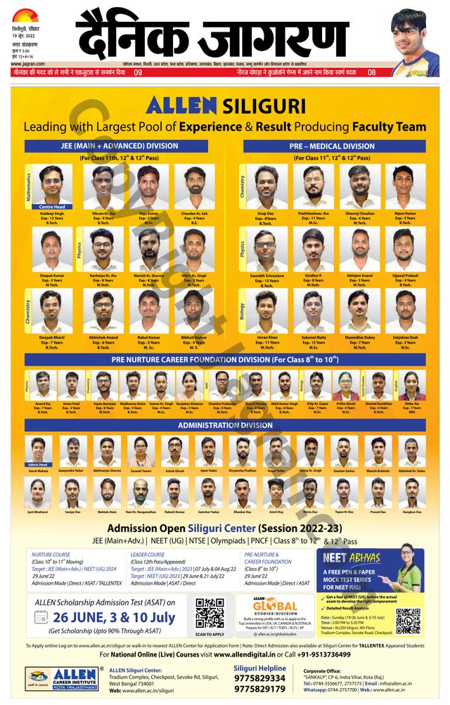 Dainik Jagran Siliguri
