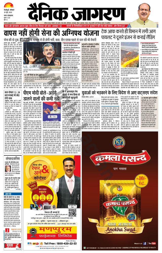 Dainik Jagran Siliguri