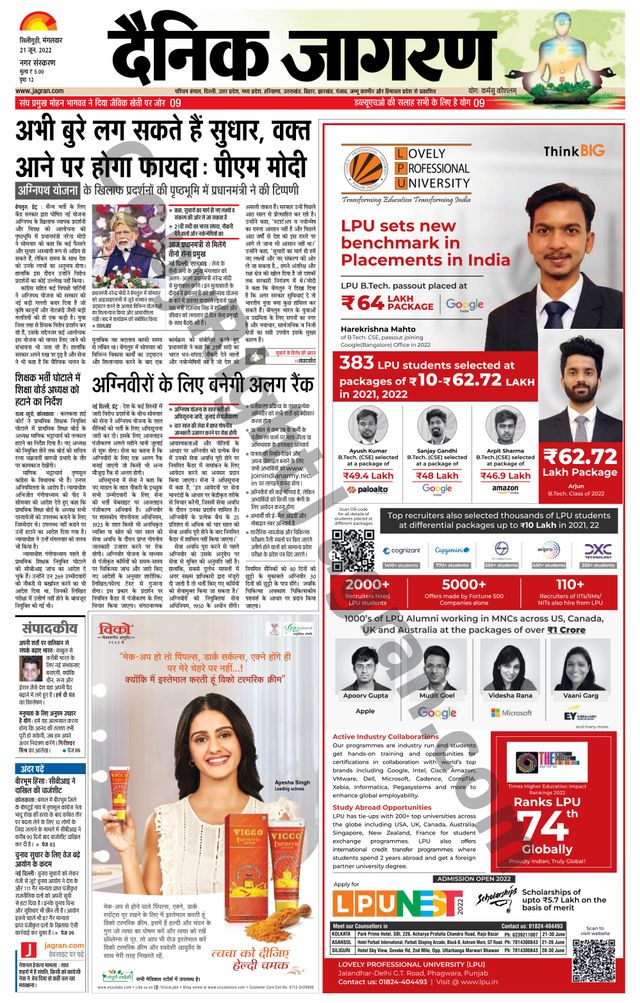 Dainik Jagran Siliguri