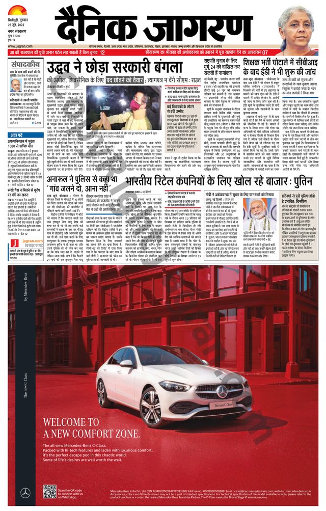 Dainik Jagran Siliguri