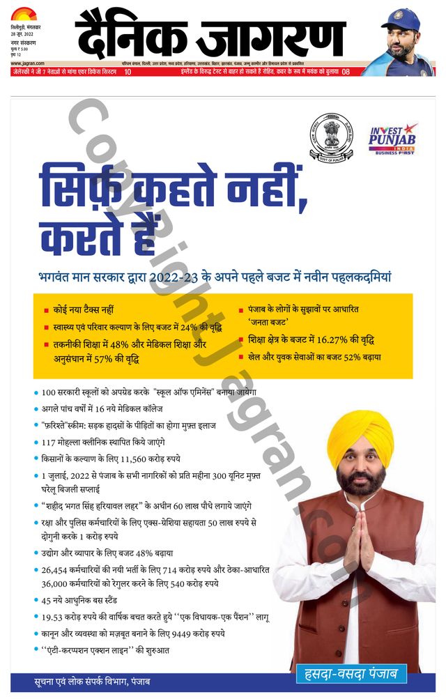 Dainik Jagran Siliguri
