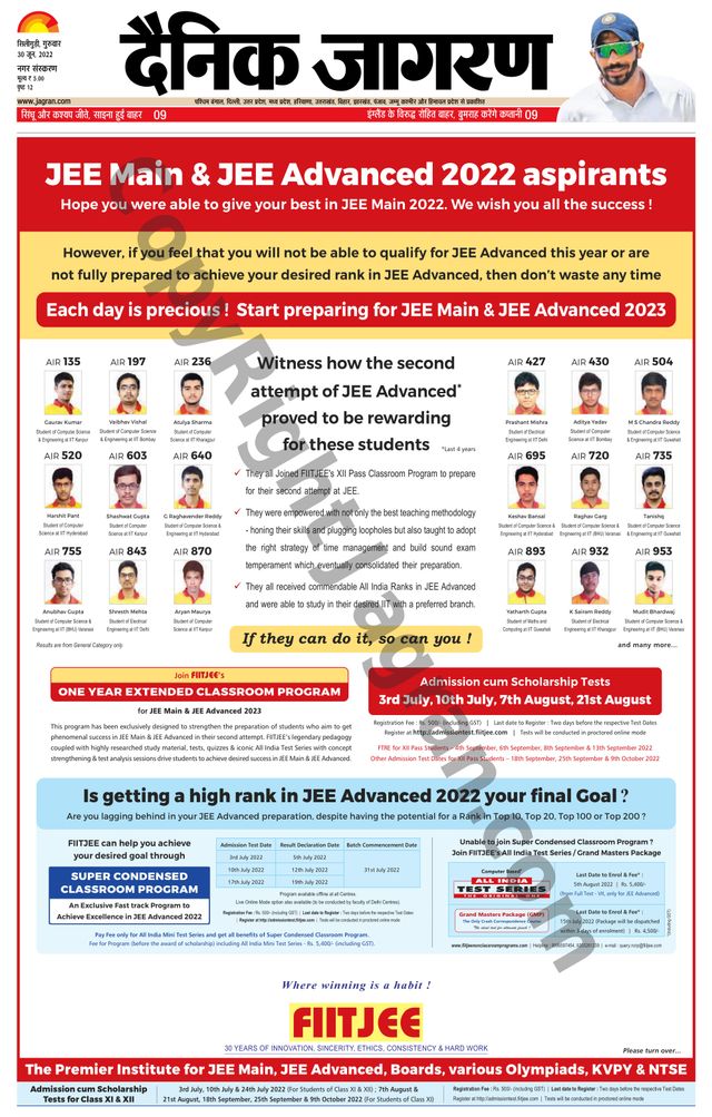 Dainik Jagran Siliguri