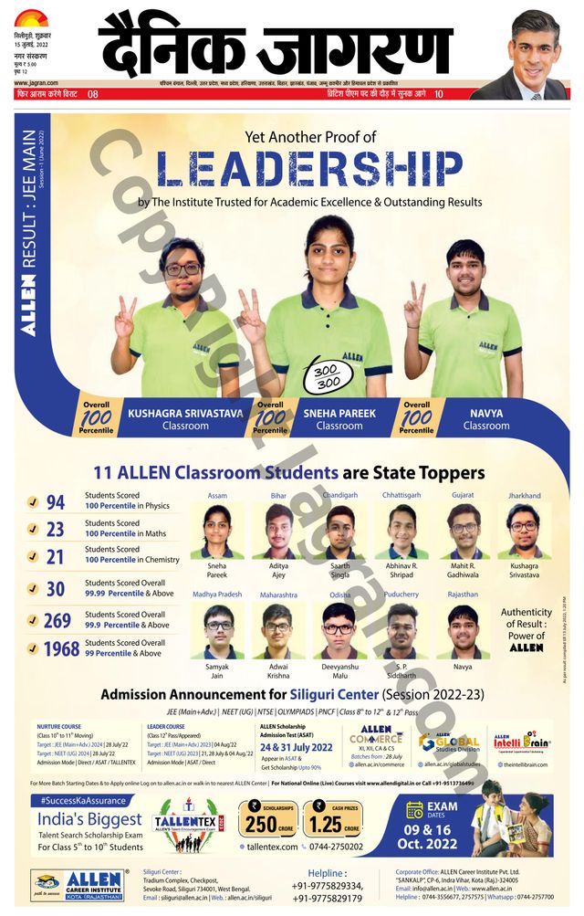 Dainik Jagran Siliguri
