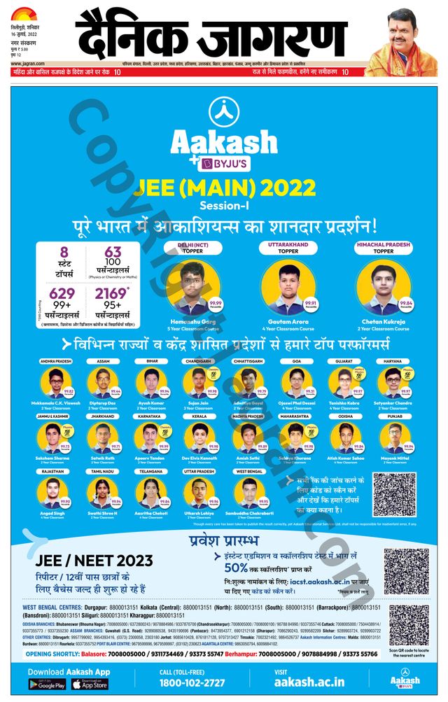 Dainik Jagran Siliguri