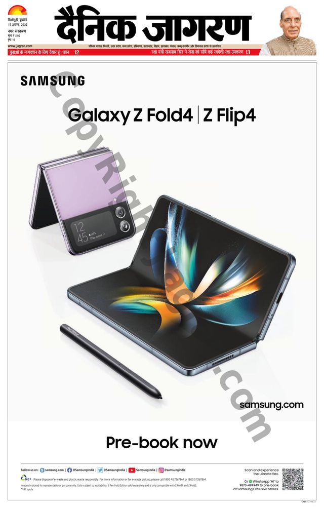 Dainik Jagran Siliguri