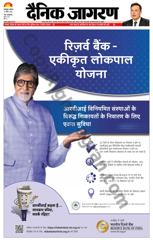 Dainik Jagran Siliguri