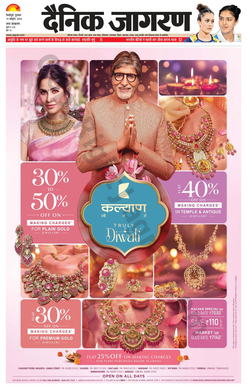 kalyan jewellers kolkata salt lake