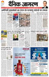 Dainik Jagran Siliguri