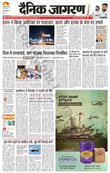Dainik Jagran Siliguri