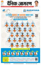 Dainik Jagran Siliguri