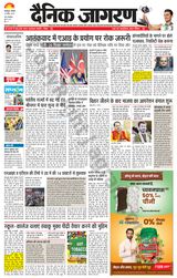 Dainik Jagran Siliguri