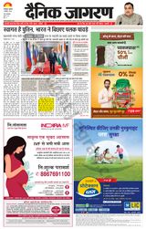 Dainik Jagran Siliguri