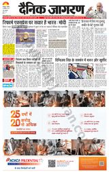 Dainik Jagran Siliguri