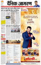Dainik Jagran Siliguri