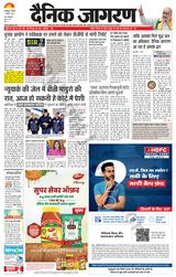 Dainik Jagran Siliguri
