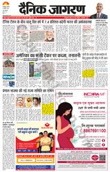 Dainik Jagran Siliguri