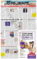 Dainik Jagran Siliguri
