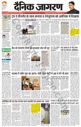 Dainik Jagran Siliguri