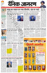 Dainik Jagran Siliguri