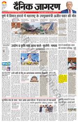 Dainik Jagran Siliguri