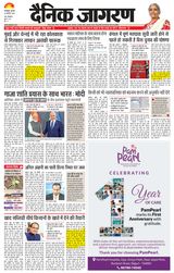 Dainik Jagran Siliguri