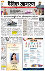 Dainik Jagran Siliguri