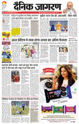 Dainik Jagran Siliguri