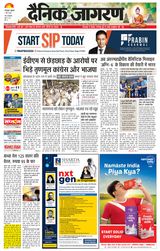 Dainik Jagran Siliguri