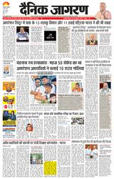 Dainik Jagran Siliguri