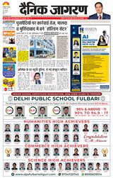Dainik Jagran Siliguri