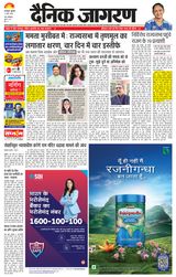 Dainik Jagran Siliguri