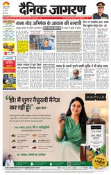 Dainik Jagran Siliguri