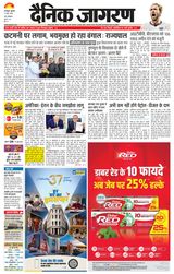 Dainik Jagran Siliguri