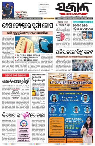 The Sakala Cuttack - June 03, 2025 The Sakala Cuttack Cover - June 03, 2025 Edition