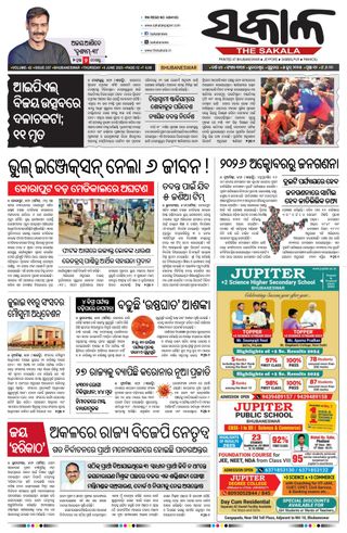 The Sakala Cuttack - June 05, 2025 The Sakala Cuttack Cover - June 05, 2025 Edition