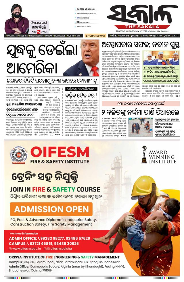 The Sakala Cuttack