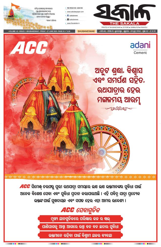 The Sakala Cuttack