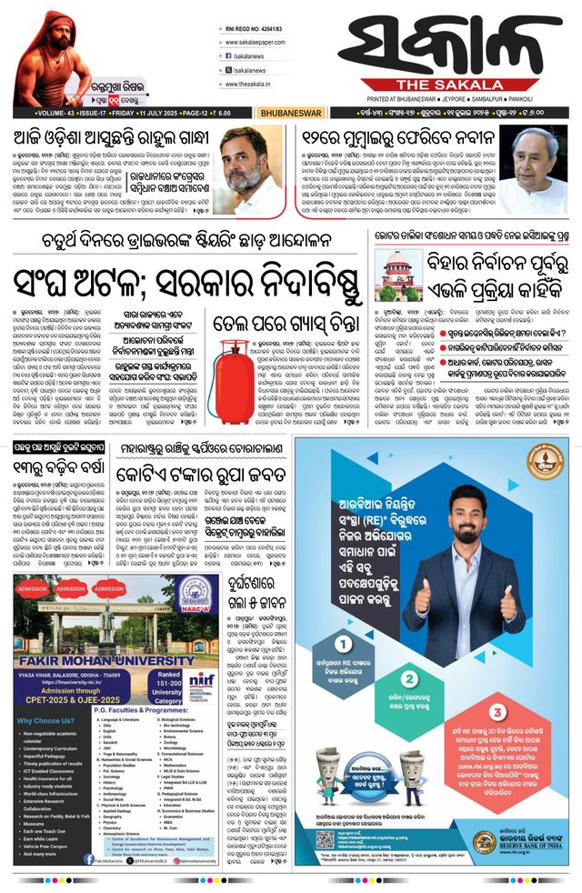 The Sakala Cuttack